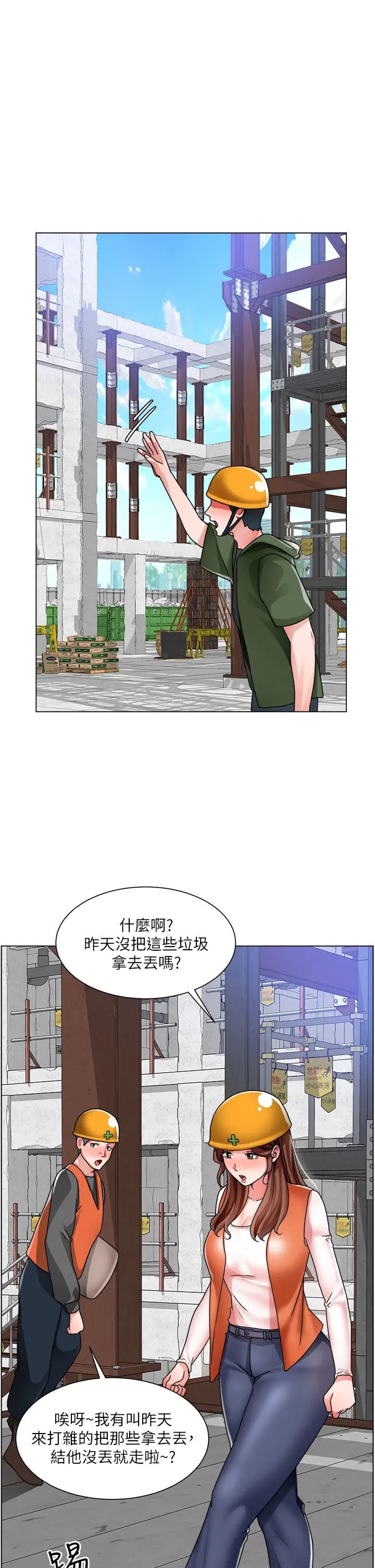 誠徵粗工第17話-工地抵擋不住的誘惑
