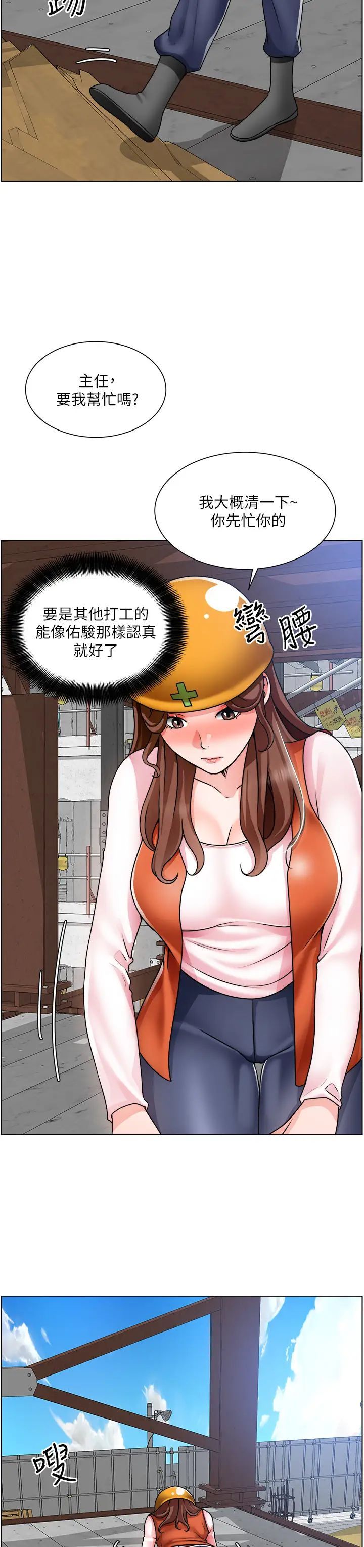 诚征粗工第17话-工地抵挡不住的诱惑