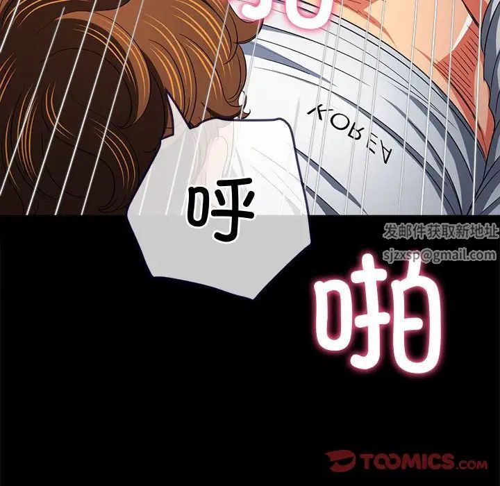 難纏小惡女第176話