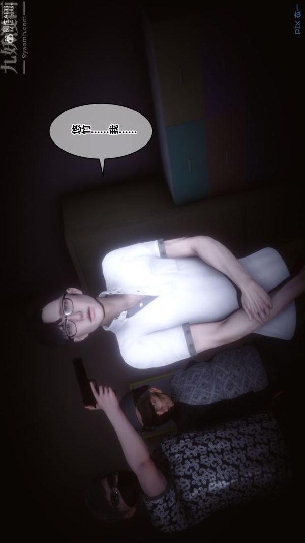[3D]秘密第39章-01話