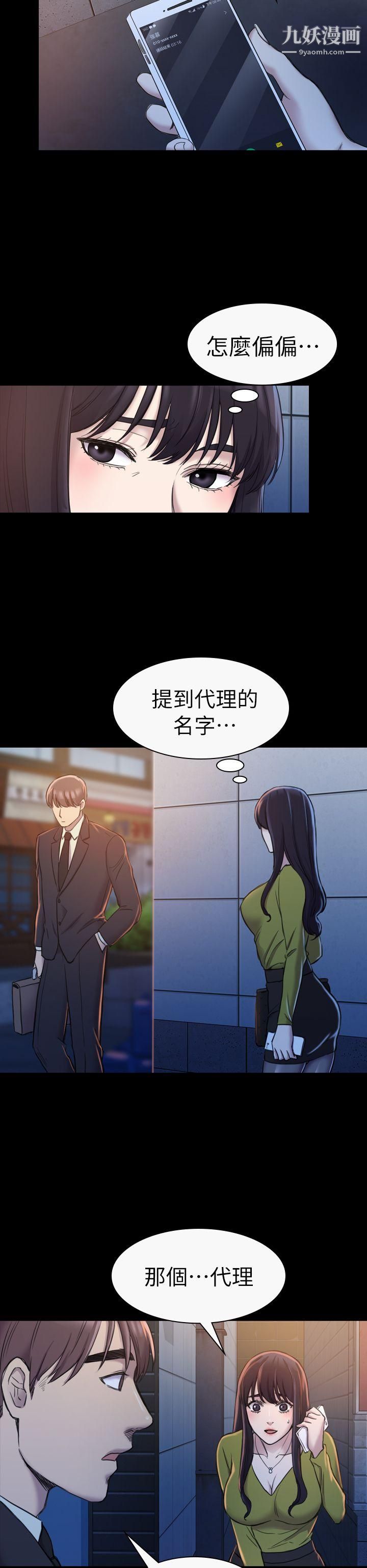 初恋陷阱第19话-想轮流上她
