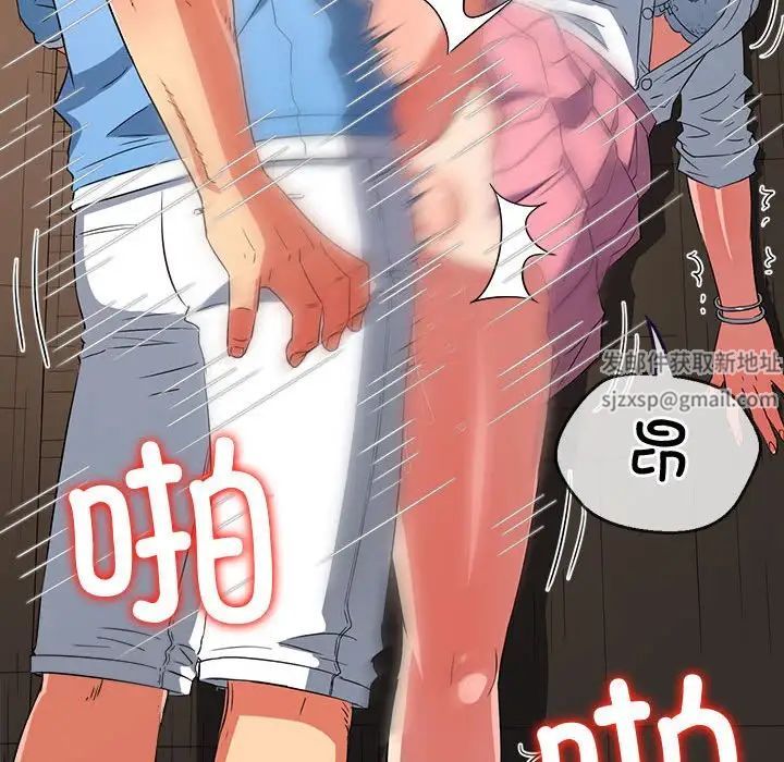 難纏小惡女第176話