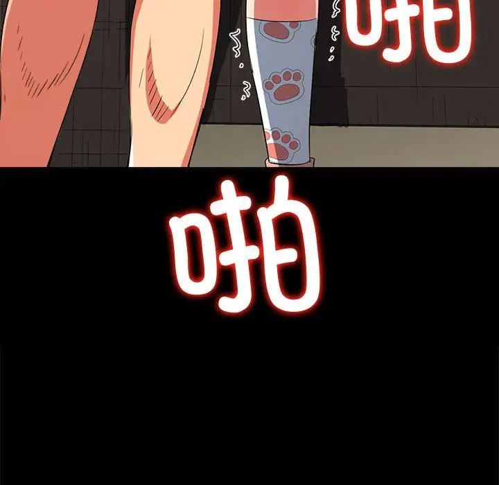 難纏小惡女第176話