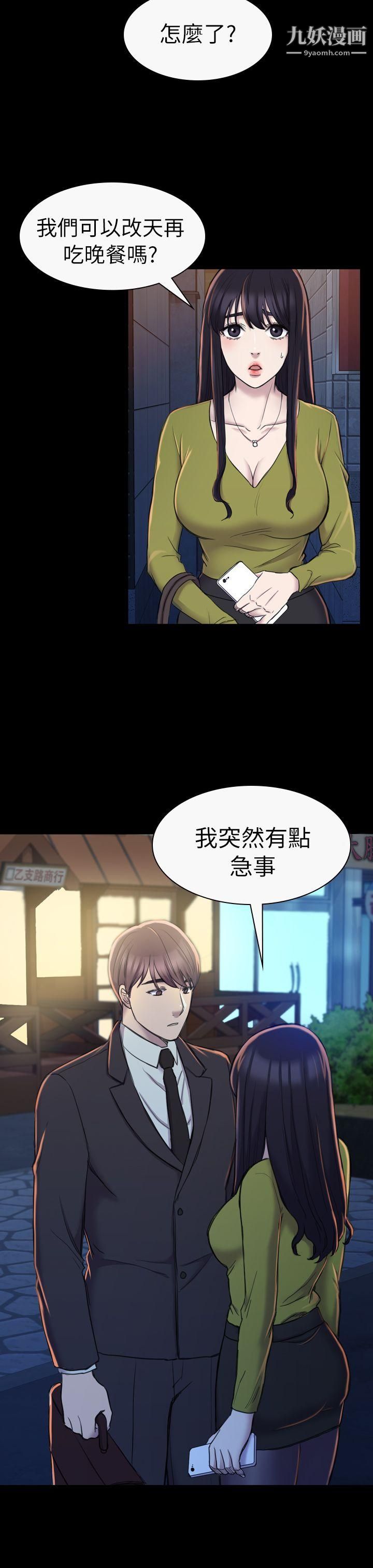 初恋陷阱第19话-想轮流上她