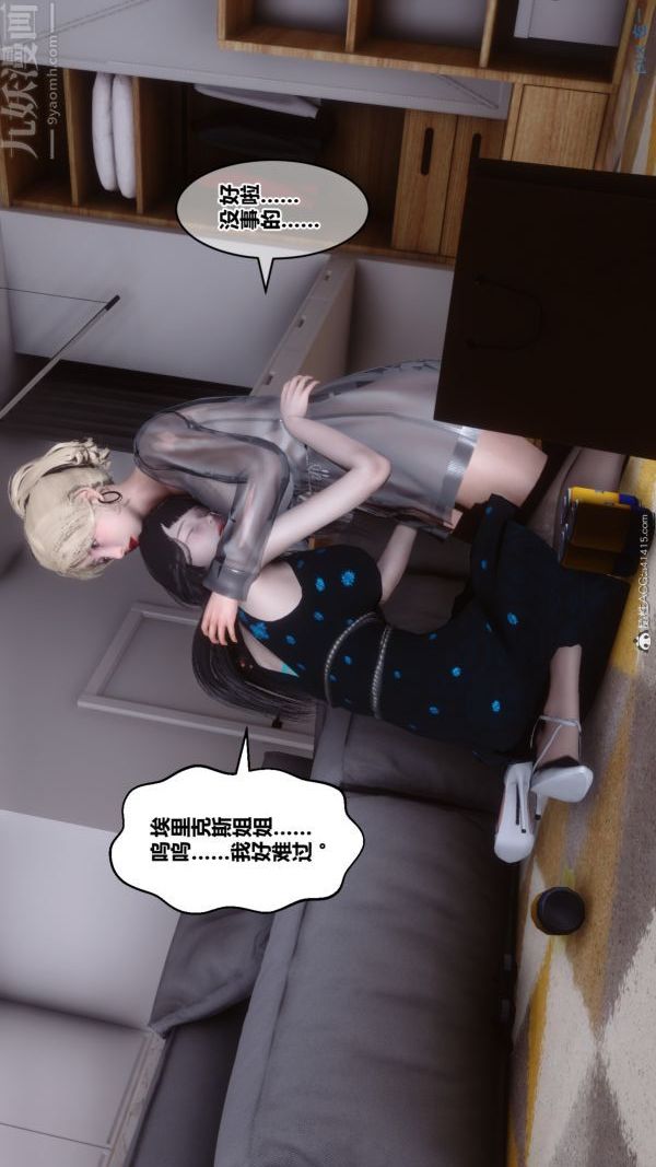 [3D]秘密第39章-01話