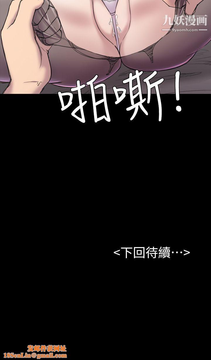 初戀陷阱第19話-想輪流上她