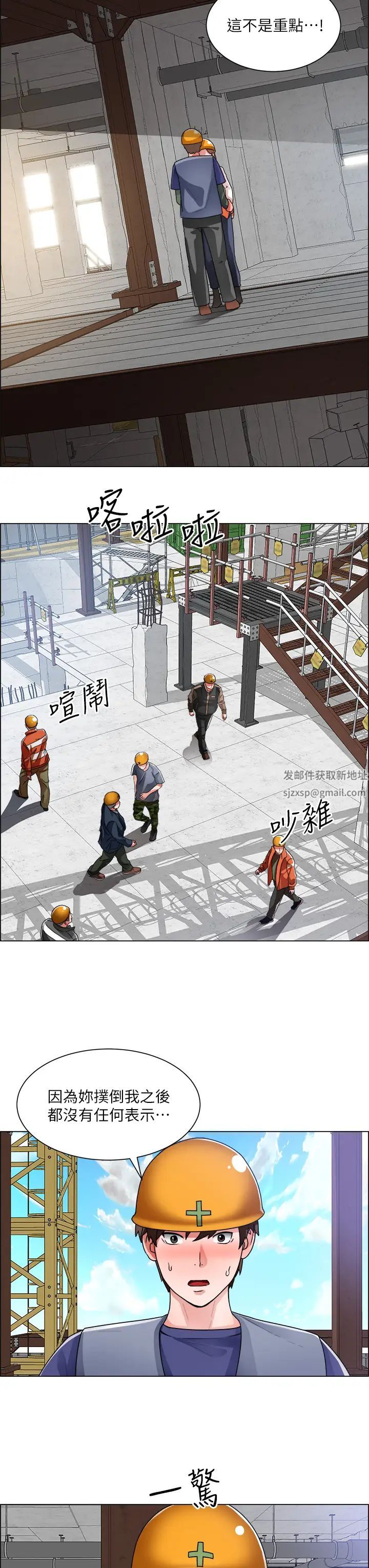 誠徵粗工第18話-看著主任的胸部自慰