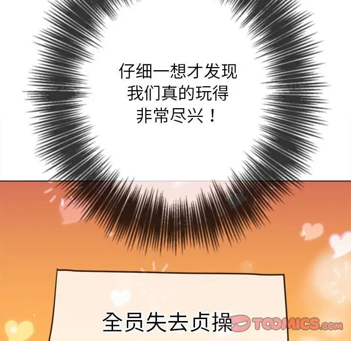 《难缠小恶女》第176话
