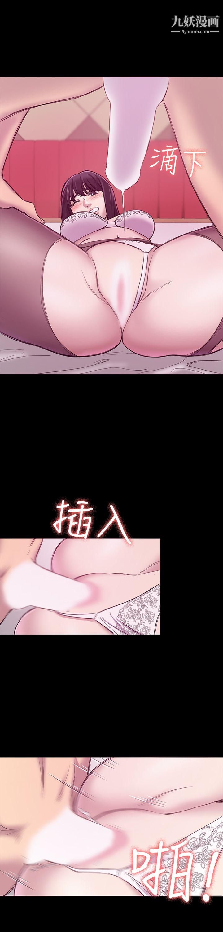 初戀陷阱第20話-無法逃脫的理由