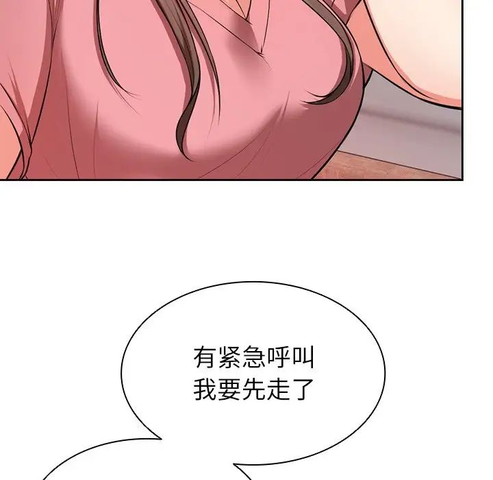 第一次失忆第15话