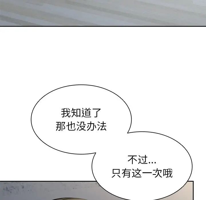 第一次失忆第15话