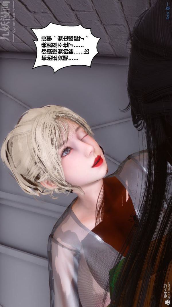 [3D]秘密第39章-01話