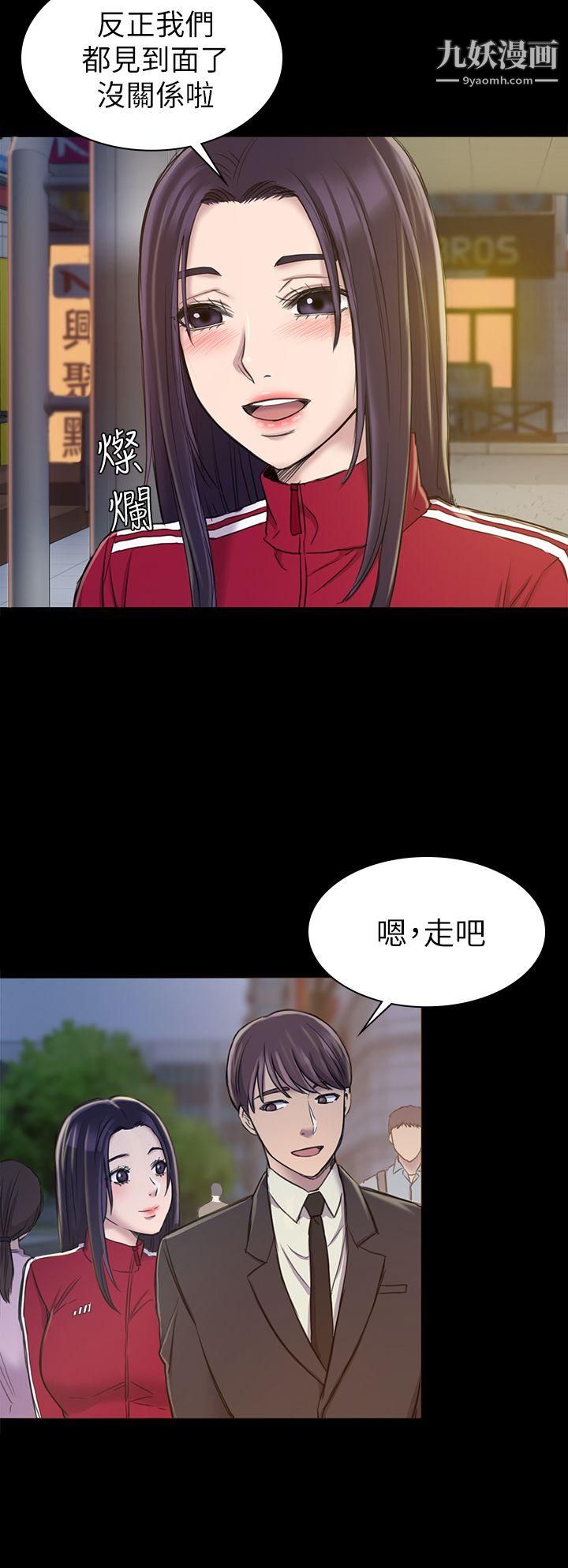 初恋陷阱第20话-无法逃脱的理由