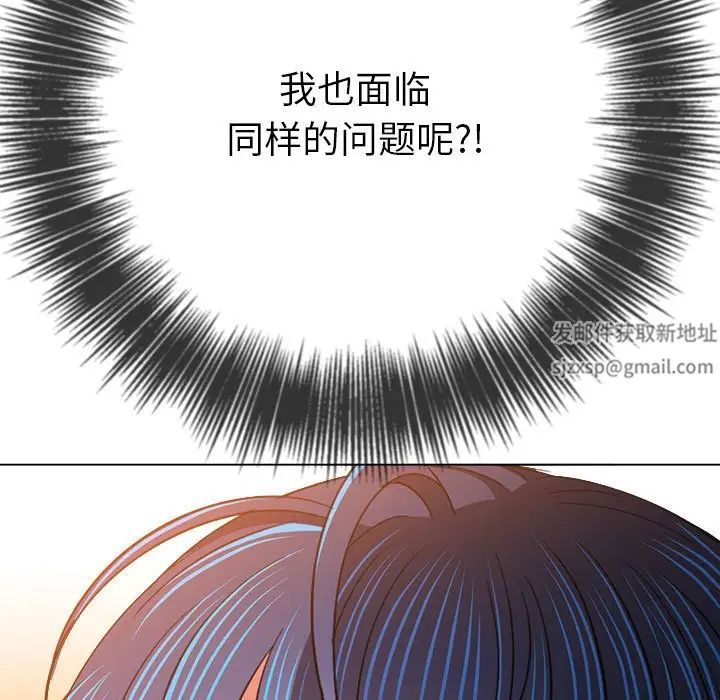 难缠小恶女第176话