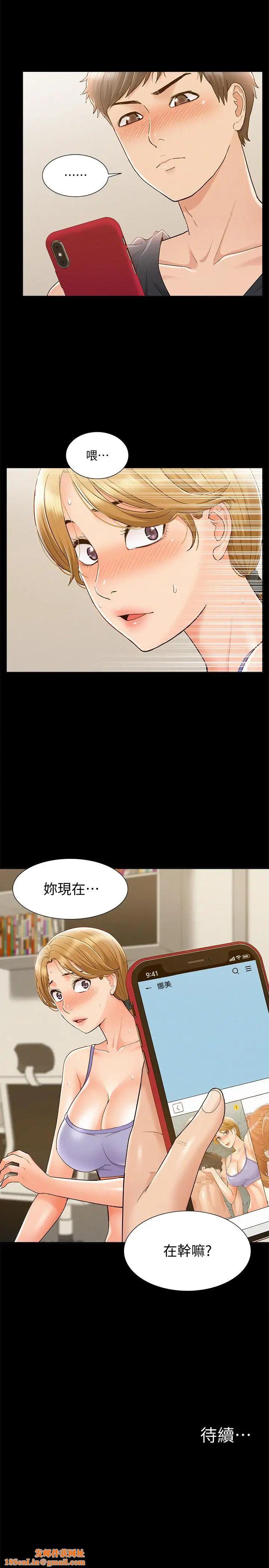 难言之隐第25话-以轩的复仇计划