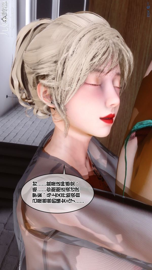 [3D]秘密第39章-02话