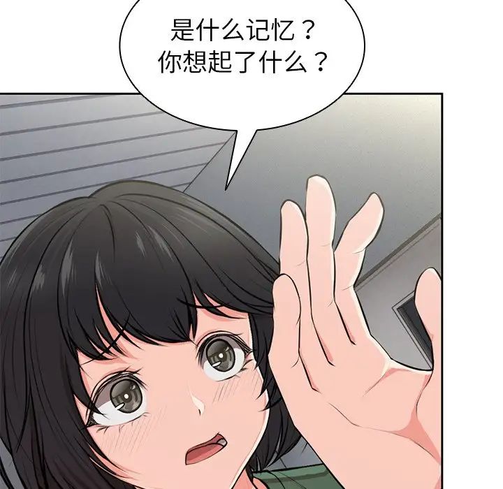 第一次失忆第15话