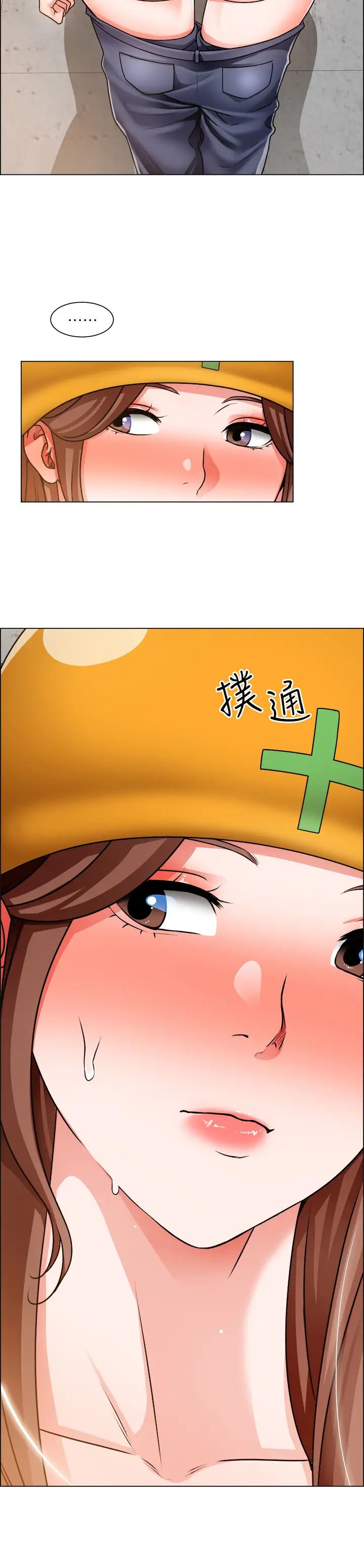 诚征粗工第19话-佑骏，你快射...!