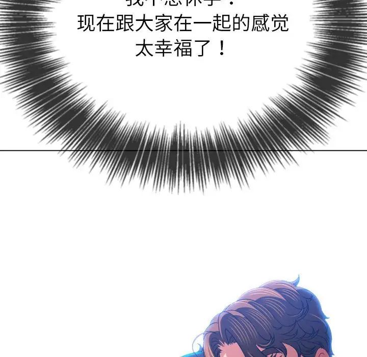 難纏小惡女第177話