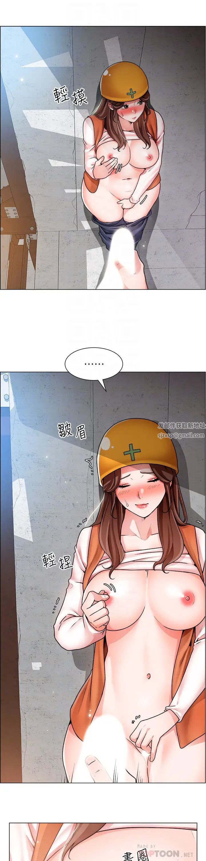 诚征粗工第19话-佑骏,你快射...!