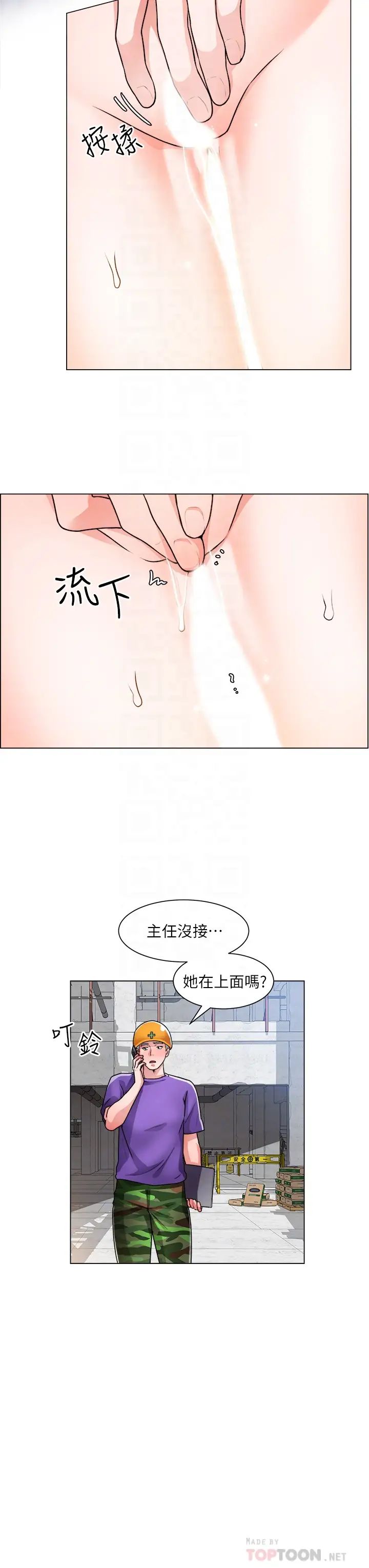 誠徵粗工第19話-佑駿，你快射...!