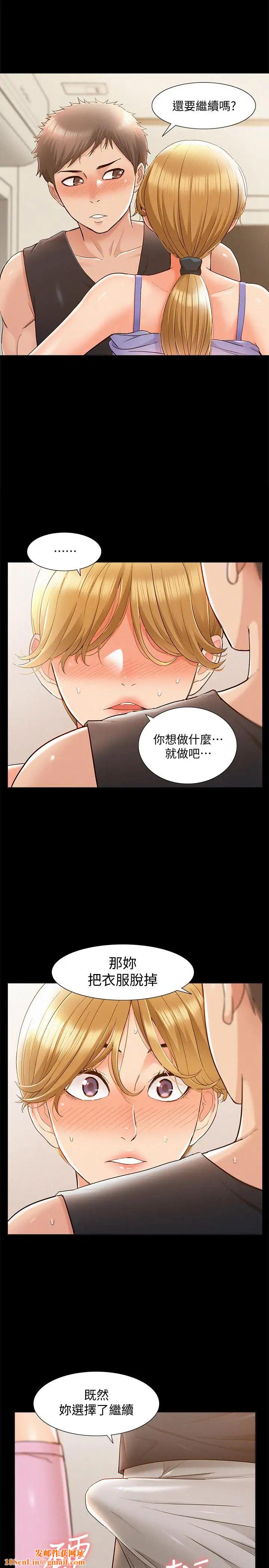 難言之隱第26話-落入圈套的又廷