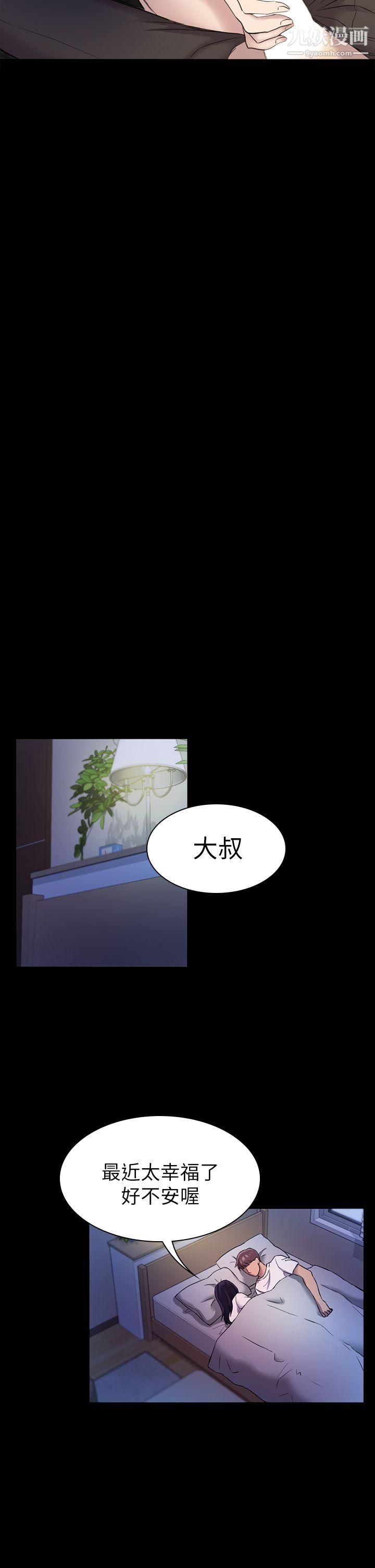 初恋陷阱第21话-在深夜客运里