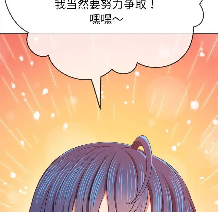 難纏小惡女第177話