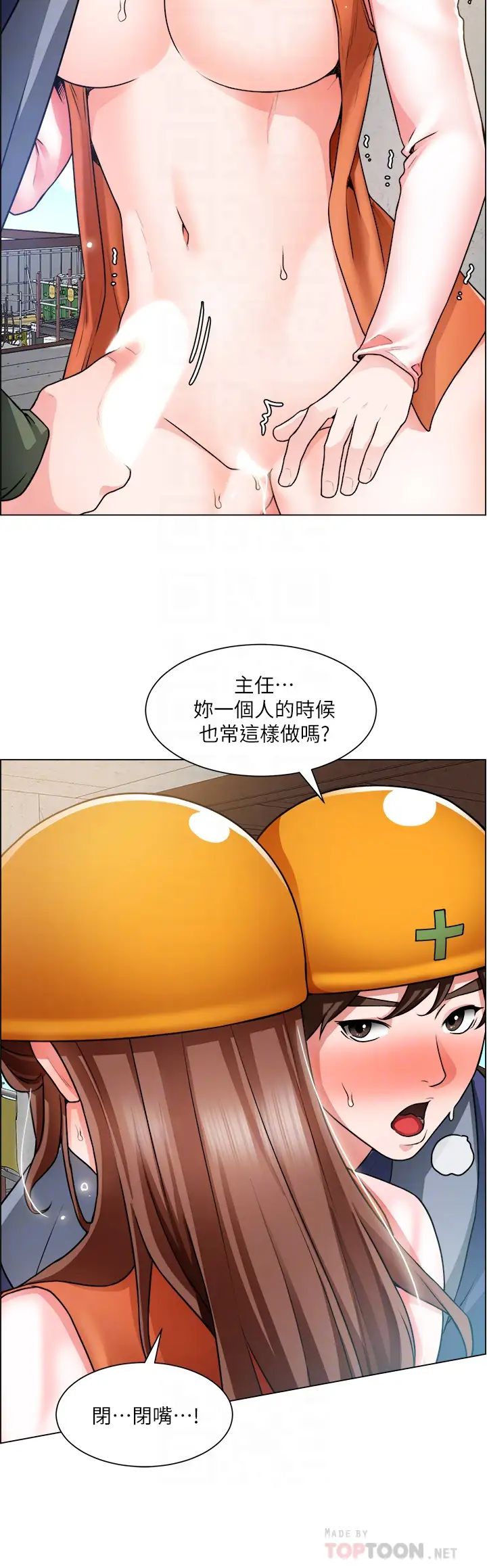 诚征粗工第19话-佑骏，你快射...!