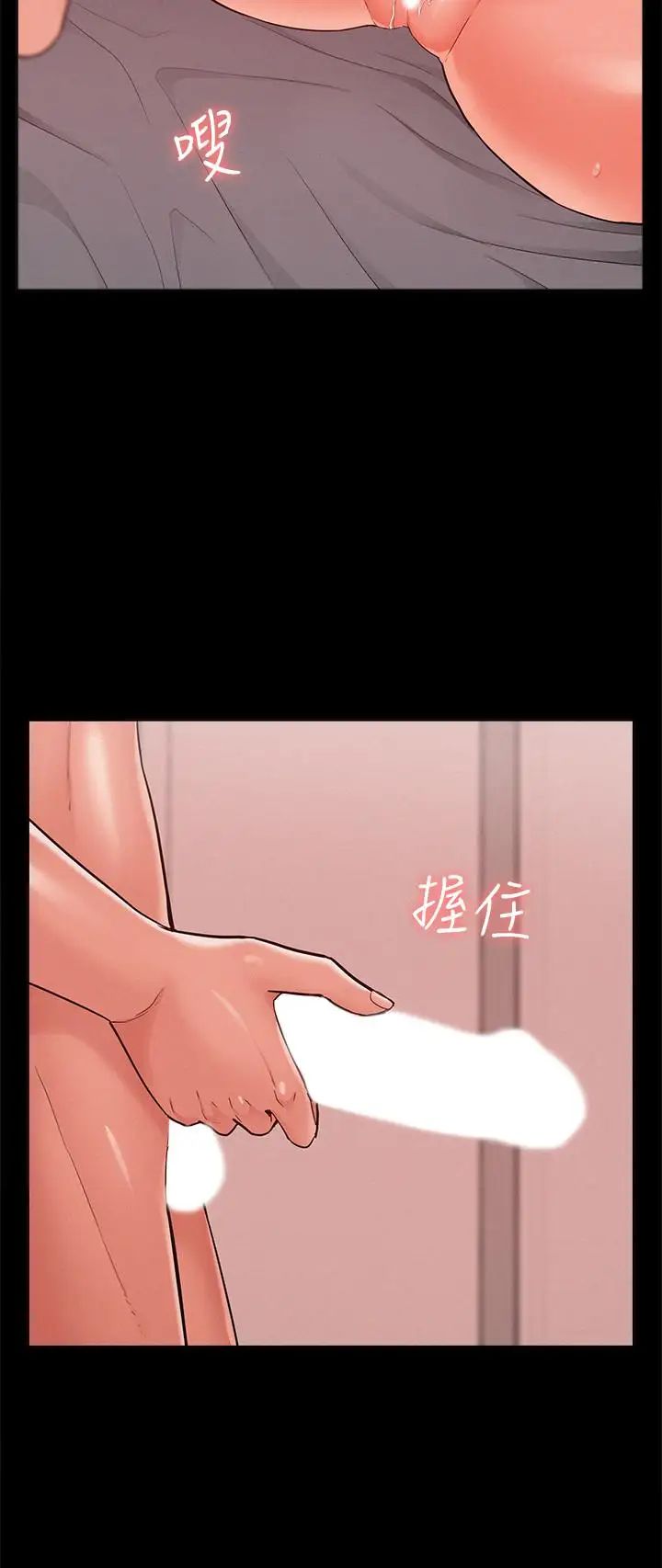 难言之隐第26话-落入圈套的又廷