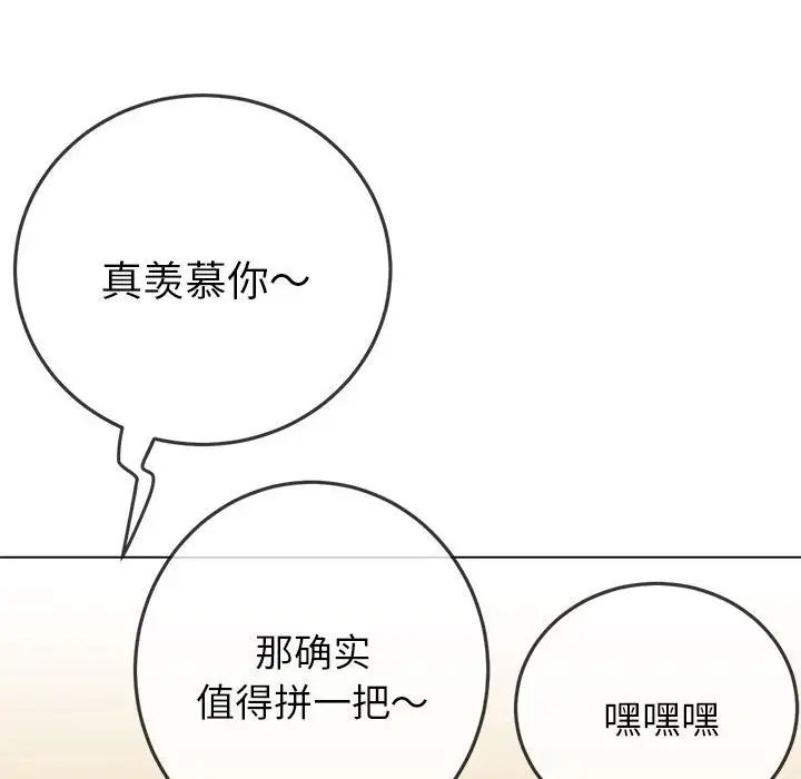 難纏小惡女第177話