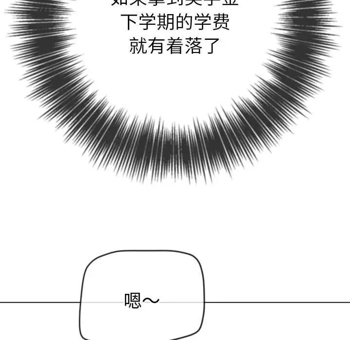 難纏小惡女第177話