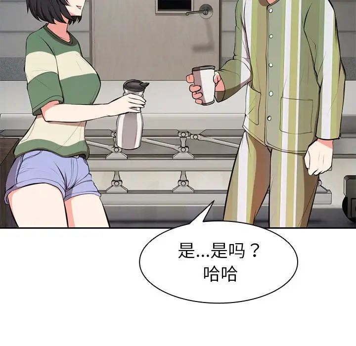 第一次失忆第15话