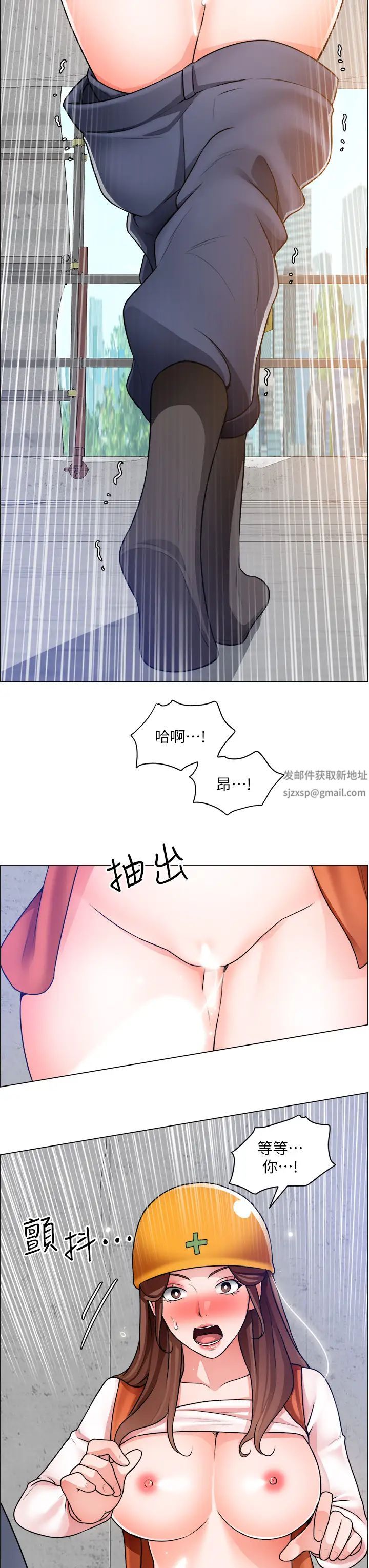诚征粗工第19话-佑骏，你快射...!