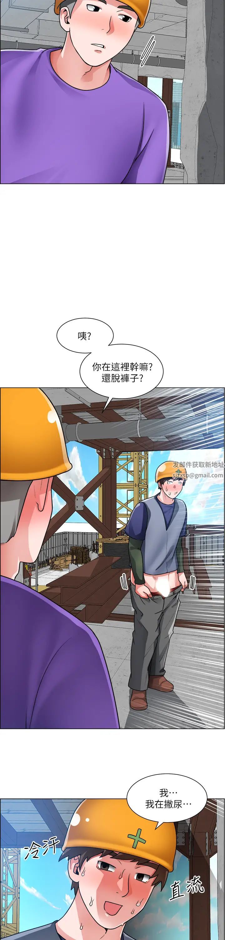 诚征粗工第19话-佑骏,你快射...!