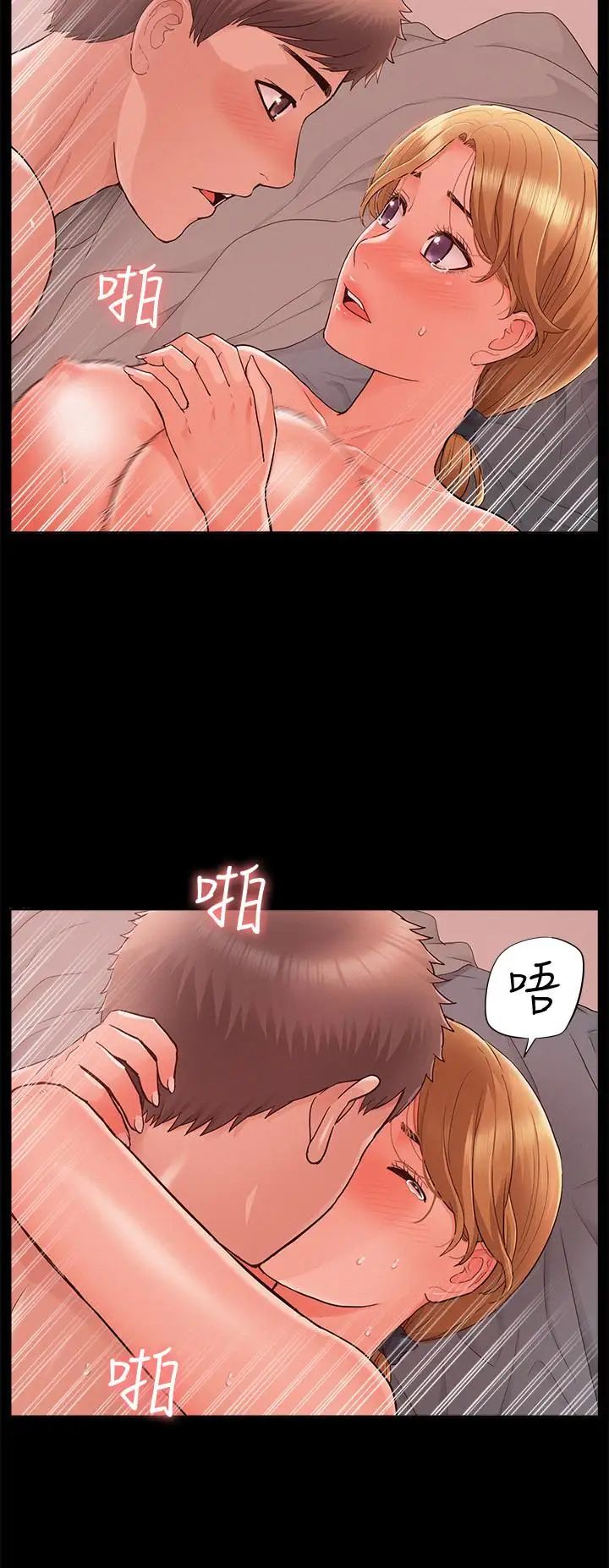 難言之隱第26話-落入圈套的又廷