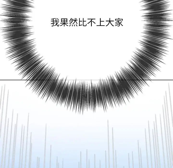 《难缠小恶女》第177话