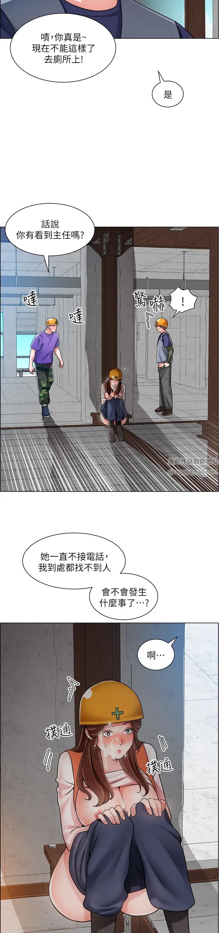 诚征粗工第19话-佑骏,你快射...!