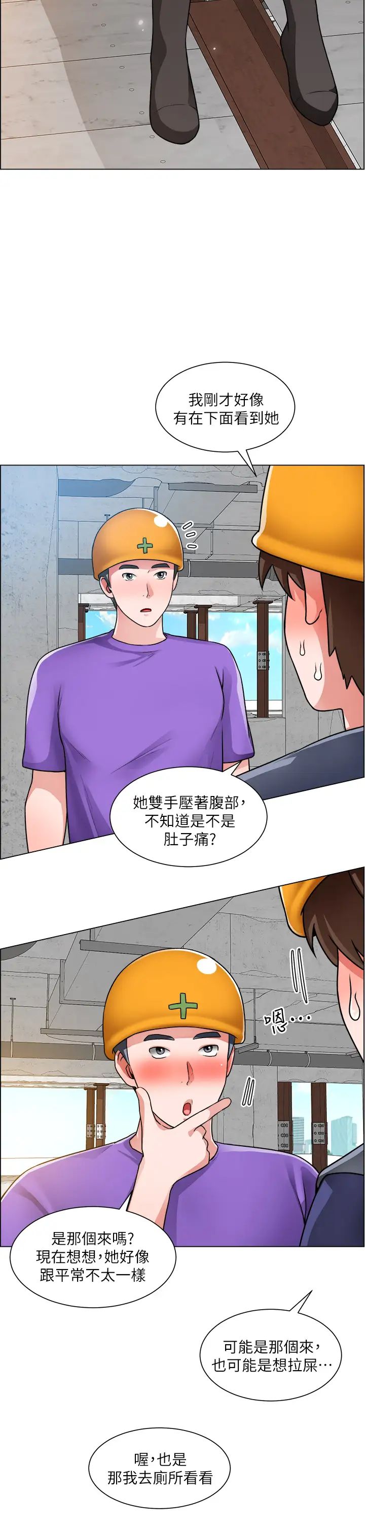 诚征粗工第19话-佑骏，你快射...!