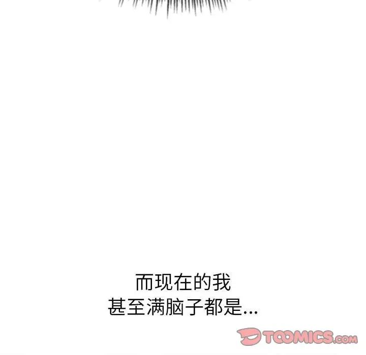 難纏小惡女第177話