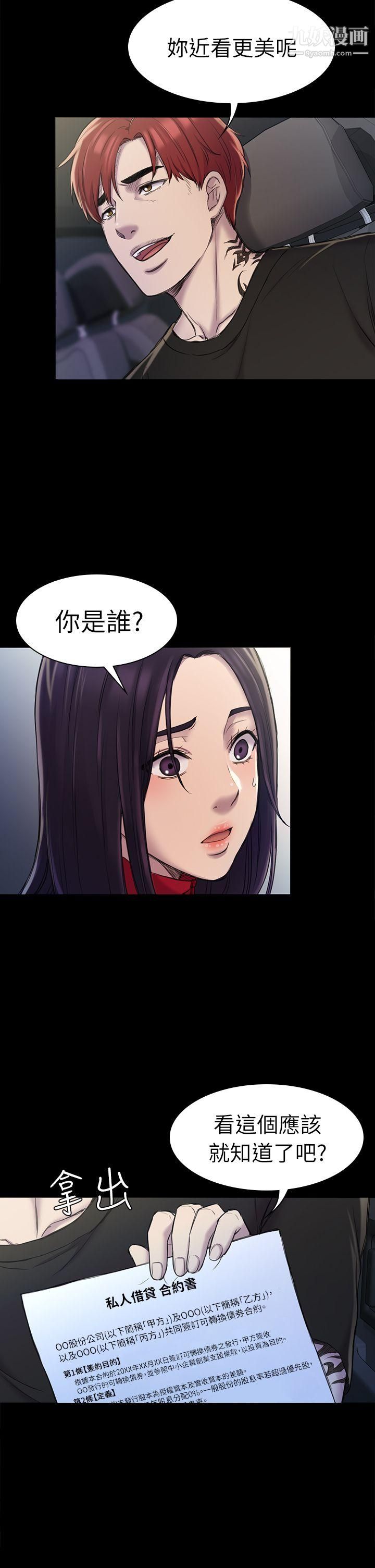 初恋陷阱第22话-要搞3P吗?