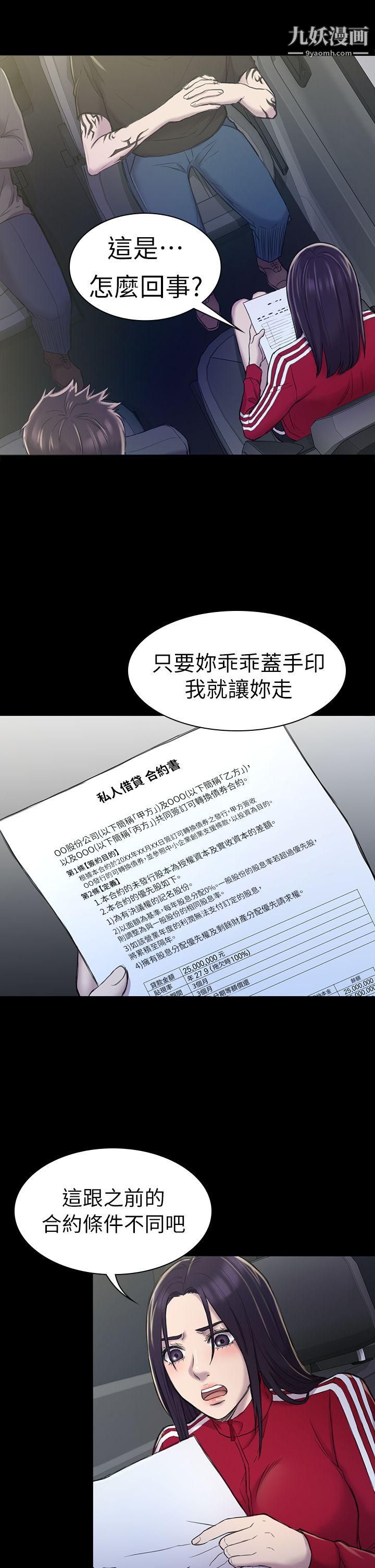初恋陷阱第22话-要搞3P吗?