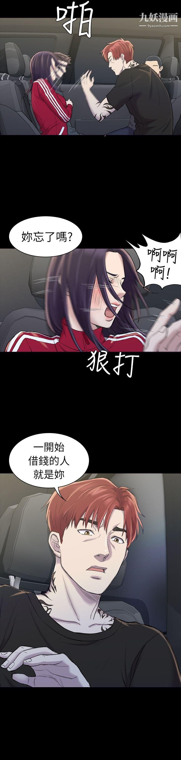 初恋陷阱第22话-要搞3P吗?