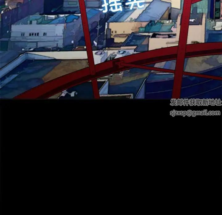 難纏小惡女第177話
