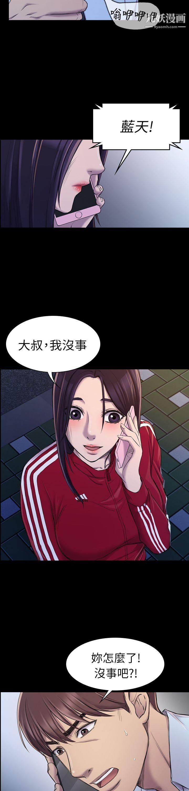 初戀陷阱第22話-要搞3P嗎?