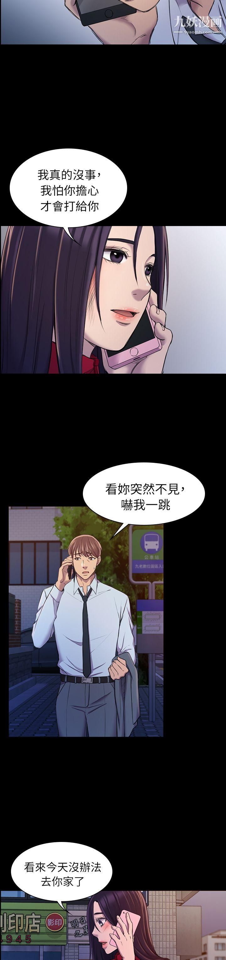 初恋陷阱第22话-要搞3P吗?