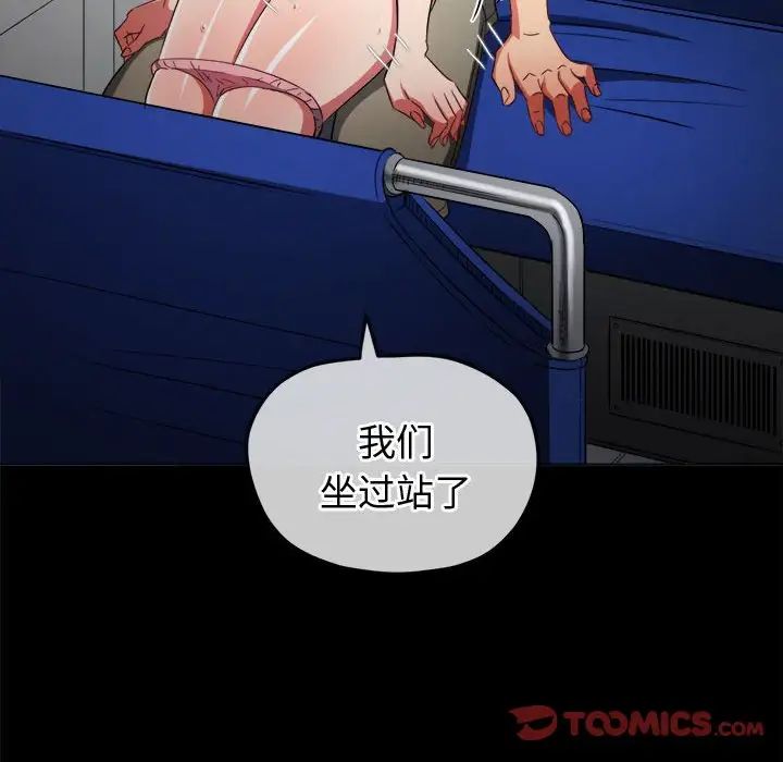 難纏小惡女第177話
