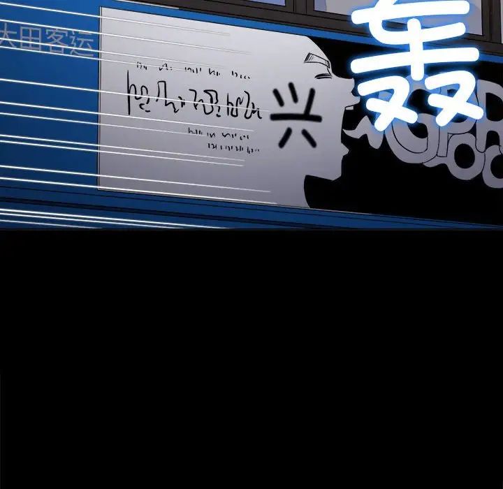難纏小惡女第177話