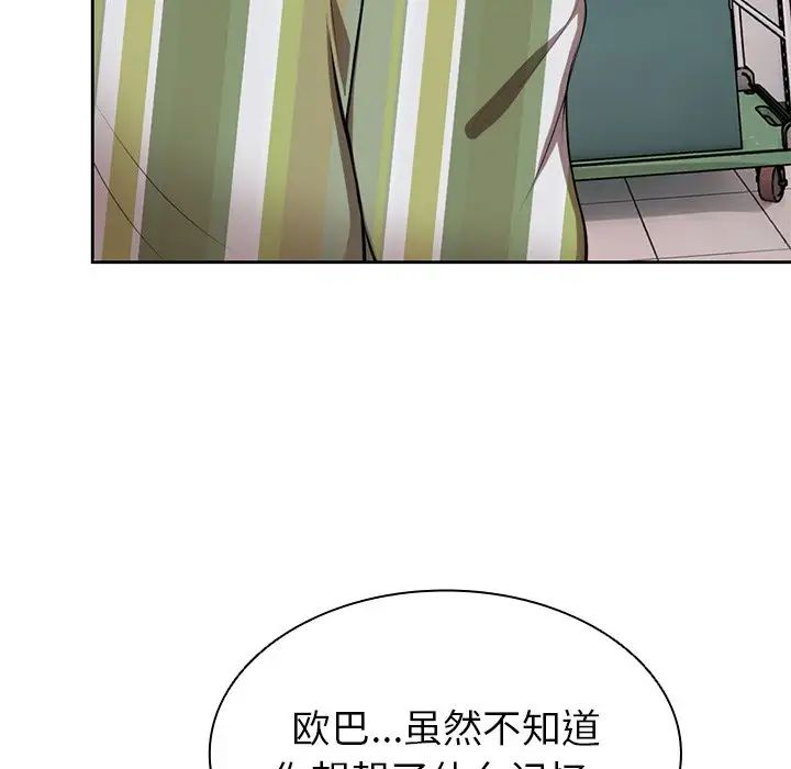 第一次失忆第15话