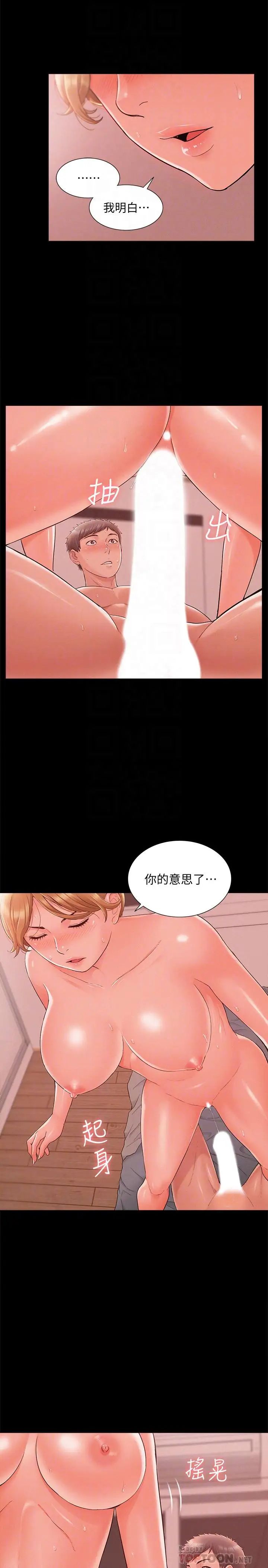 难言之隐第27话-艰难的决定